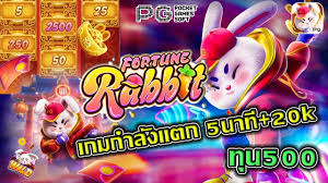 fortune rabit demo